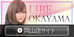 岡山店サイドバナー