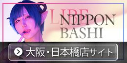 大阪日本橋店サイドバナー