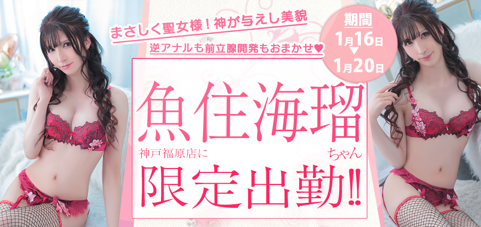 みるさん限定2026